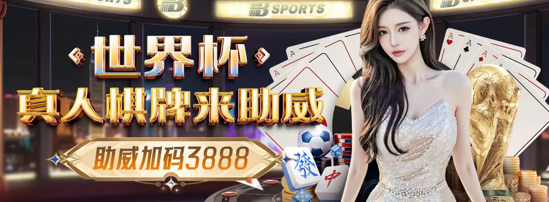 B体育赛事资讯封面三
