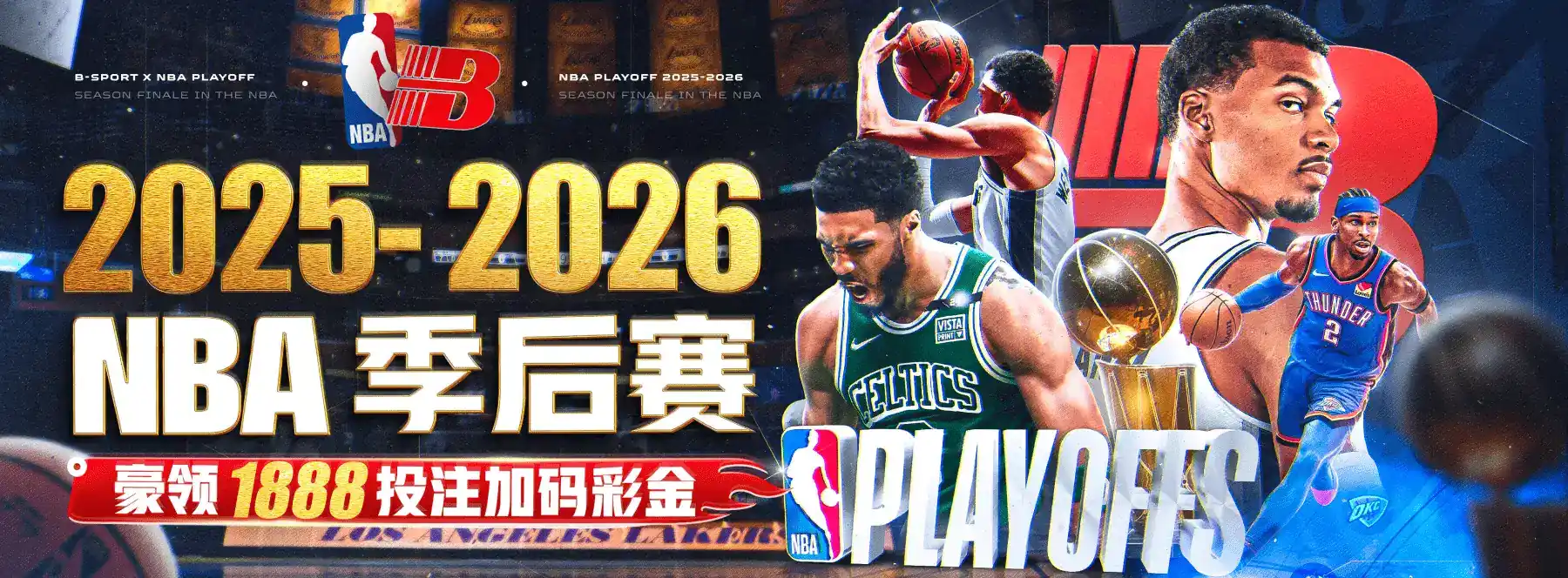 B体育赛事资讯封面四